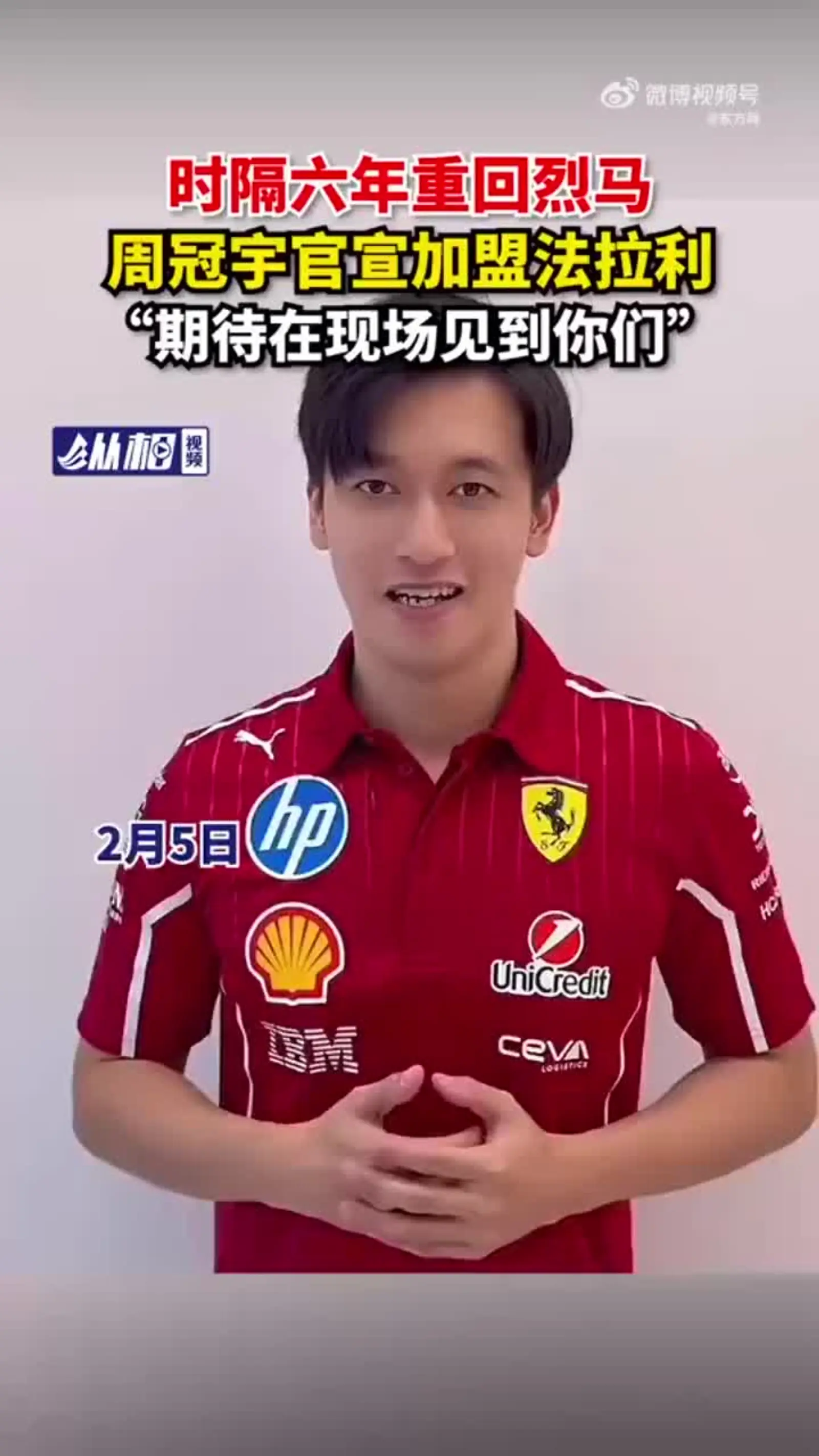 开云APP-法拉利绝杀阿斯顿马丁，周冠宇关键制胜  第1张